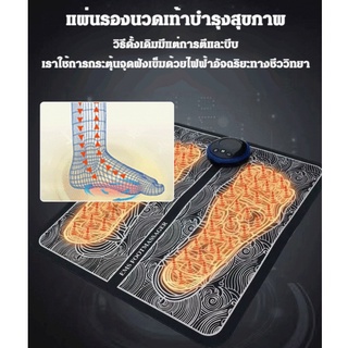 แผ่นรองนวดเท้าบำรุงสุขภาพ