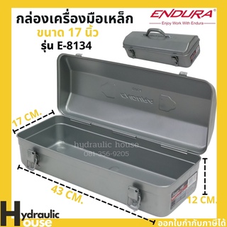 กล่องเครื่องมือ ENDURA 17 นิ้ว รุ่น E-8134 กล่องเครื่องมือเหล็ก