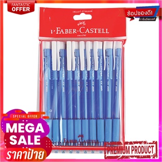 เฟเบอร์-คาสเทล ปากกากดลูกลื่นสีน้ำเงิน 0.5 มม. x 10 ด้ามFaber-Castell Grip Ballpoint Pen Blue 0.5 mm x 10 Pcs