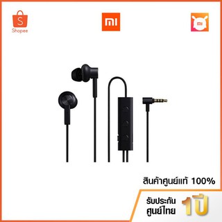 Mi Noise Cancelling Earphones หูฟังmi หูฟังอินเอียร์ หูฟังตัดเสียงรบกวน เสียงดี ของแท้ ประกันศูนย์