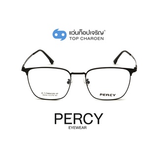 PERCY แว่นสายตาทรงเหลี่ยม 90058-C4 size 55 By ท็อปเจริญ