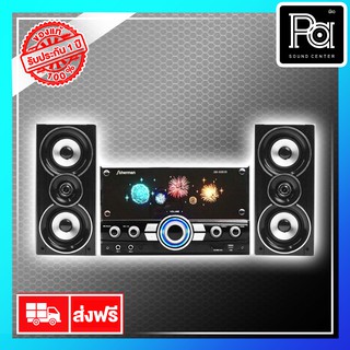 ++ลำโพงมินิโฮมเธียเตอร์++ SHERMAN SB 55B3B ตู้ลำโพงขยาย SB55B3B PA SOUND CENTER พีเอ ซาวด์ เซนเตอร์