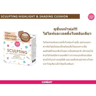 คู่ชั่นหน้าพุ่งไฮไลท์และเฉดดิ้ง Cathy Doll sculpting