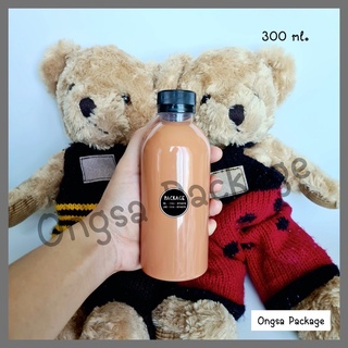 ขวดพลาสติก ขนาด 300 ml ทรงกลม บรรจุเครื่องดื่ม (120 ใบ+พร้อมฝา เลือกสีฝาได้) ขวด ขวดPET ขวดใส ขวดพลาสติก