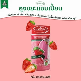 [3 แพ็ค เลือกกลิ่นแจ้งในหมายเหตุ] ถุงขยะแบบม้วน กลิ่นหอม ถุงขยะแชมเปี้ยน Champion Bags