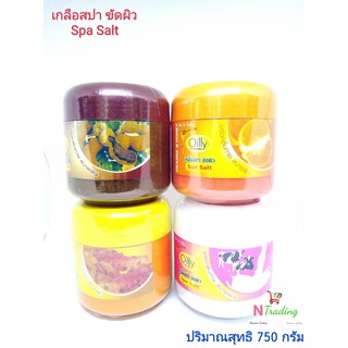 เกลือสปา ขัดผิว ออยลี่ มีให้เลือก 4 สูตร/Spa Salt Oilly BY LEGANO ปริมาณสุทธิ 750 กรัม