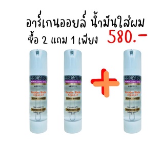 ใส่โค้ดSASX955ลด50 - ออยล์ใส่ผม น้ำมันใส่ผม บำรุงผมให้ตรงเงางามอย่างเป็นธรรมชาติกลิ่นหอมตลอดทั้งวัน เซรั่มบำรุงผม Escara