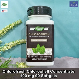 คลอโรเฟรช คลอโรฟิลล์คอมเพล็กซ์ Chlorofresh Chlorophyll Concentrate 100 mg 90 Softgels -Natures Way