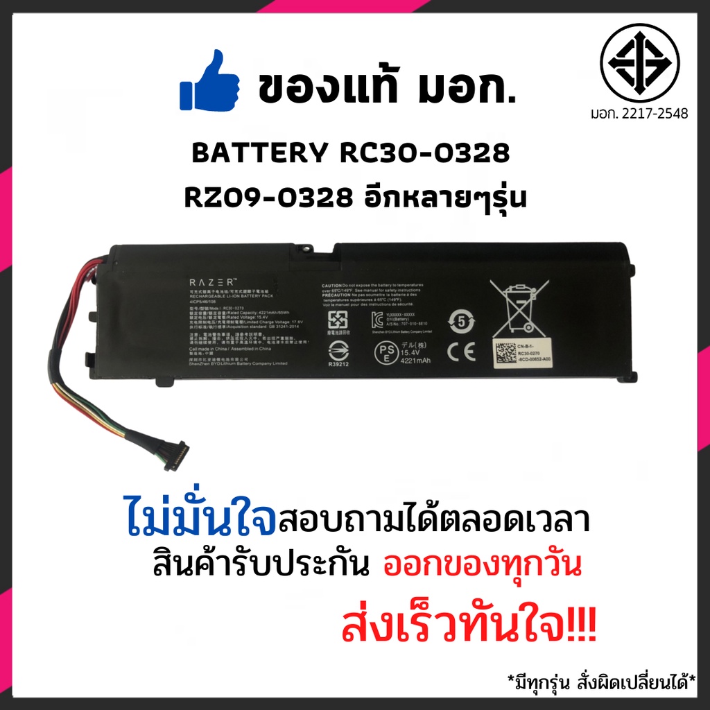 RAZER Battery RC30-0328 Laptop Notebook แบตเตอรี่โน๊ตบุ๊ค RC30-0328 Blade 15 Base 2020 RZ09-0328 Core i7-10750H RTX 2060