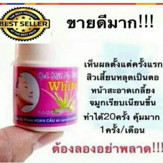 ลอกสิว เวียดนามของแท้ 100% ลอกสิวเสี้ยนขั้นเทพ