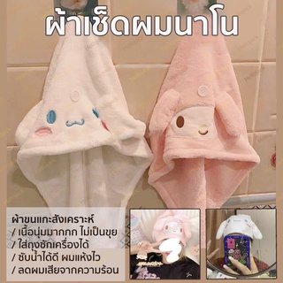 พร้อมส่งจากไทย! ผ้าเช็ดผม ผ้าเช็ดผมนาโน คุณภาพดีที่สุดผ้าเช็ดผมขนแกะ แห้งไว เนื้อนุ่มน่ารักมาก ลายการ์ตูนน่ารัก มี 2 ลาย