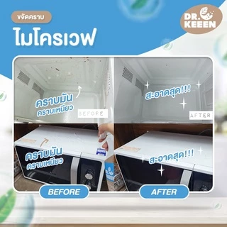 Dr.KEEEN น้ำยาทำความสะอาดครัว Grease&Sticky Stain Removal Kitchen Cleaner500ml สูตรไบโอ มีNSFใช้ได้กับพื้นผิวสัมผัสอาหาร