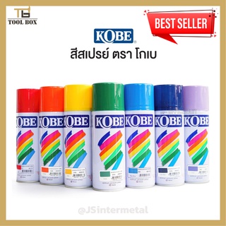 สีสเปรย์ โกเบ TOA Kobe Spray Paint ต่อ 1 กระป่อง