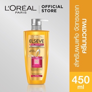 Loreal ลอรีอัล ปารีส เอลแซฟ เอ็กซ์ตรอว์ดินารี่ ออยล์ อัลตร้า นอริชชิ่ง ครีมบำรุงผม คอนดิชันเนอร์ วิท 6 พรีเชียส ออยล์