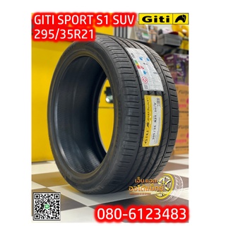 295/35R21 GITI SportS1 SUV  ยางสปอร์ตสมรรถนะการขับขี่สูง