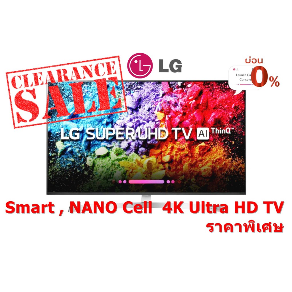 [ผ่อน0% 10ด] LG Smart TV 75 นิ้ว Super nano UHD 4k รุ่น 75SK8000PTA (ชลบุรี ส่งฟรี)