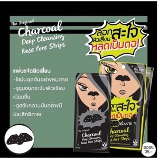 แผ่นขจัดสิวเสี้ยนสะใจ The Original Charcoal Deep Cleansing Nose Pore Strips (1 ซอง มี 3 ชิ้น)s