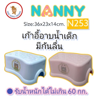 NANNY เก้าอี้อาบน้ำเด็ก ลาย BABA BEAR