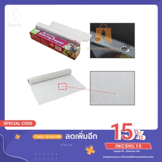 🌈 กระดาษไข กระดาษไขรองอบ 5M&amp;10M Baking Paper กระดาษรองอบ กระดาษอบขนม กระดาษเตาอบ กระดาษอบ กระดาษ