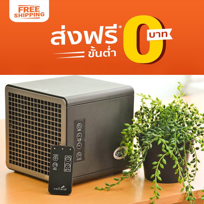 เครื่องฟอกอากาศวอลลารา_Vollara (FRESH AIR CUBE).*ฆ่าเชื้อโรค(อากาศ+พื้นผิวฯ) กำจัดกลิ่น-ฝุ่นฯPM2.5