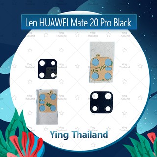 เลนกล้อง Huawei Mate 20 Pro  อะไหล่เลนกล้อง กระจกเลนส์กล้อง กระจกกล้องหลัง Camera Lens (ได้1ชิ้นค่ะ) Ying Thailand