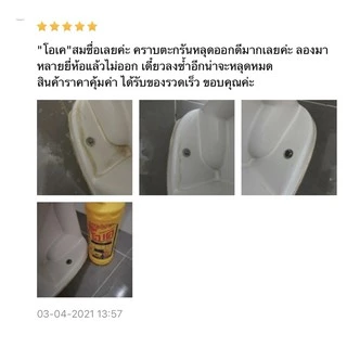 OKAY น้ำยาล้างห้องน้ำ 960 มล. ขจัดคราบดำยาแนว คราบรา (Toi Yell) ขจัดคราบสนิม ขจัดคราบฝังลึก