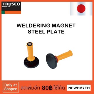 TRUSCO : TSMM (799-3722) MAGNET HAND STEEL PLATE อุปกรณ์หยิบจับปลายแม่เหล็ก