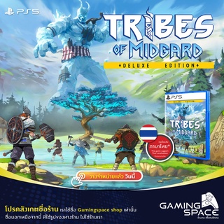 PS5 : มือ 1 Tribes of Midgard : Deluxe Edition (z2/eu) รองรับภาษาไทย *เล่นออนไลน์ อย่างเดียว*