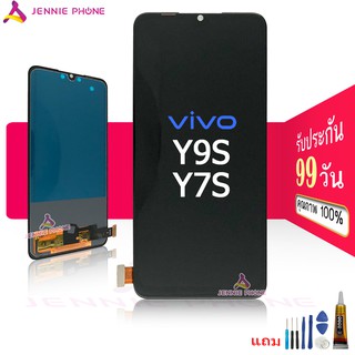 จอ ViVO Y9S Y7S Z5 หน้าจอ ViVO Y9S Y7S Z5 หน้าจอ LCD พร้อมทัชสกรีน จอชุด ViVO Y9S Y7S Z5 LCD for ViVO Y9S Y7S Z5