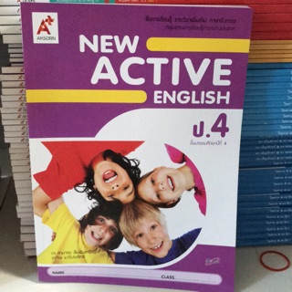 หนังสือเรียนภาษาอังกฤษ New Active English ป.4 #อจท.