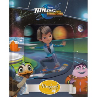 DKTODAY หนังสือ MAGICAL STORY :MILES FROM TOMORROW