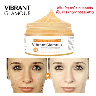 VIBRANT GLAMOUR ของแท้ 100% ริ้วรอย ผลักเซลล์ผิวเก่า เรียบเนียน รอยแดง รอยดำ