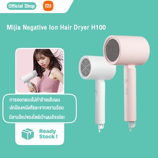 【ของแท้】Xiaomi Mijia ไดร์เป่าผม Negative Ion Hair Dryer H100  เครื่องเป่าผมไฟฟ้าไอออนเสียวหมี่ แบบพกพา