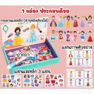 จิ๊กซอว์แม่เหล็ก DIY 1 กล่อง สร้างสรรค์ภาพได้มากถึง 12-18 ภาพ มีภาพตัวอย่างประกอบ แถมฟรี ปากไวท์บอร์ด แม่เหล็กติดตู้เย็น