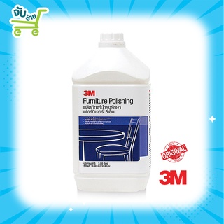 3M FURNITURE POLISHING 3.8L 3เอ็ม ผลิตภัณฑ์บำรุงรักษาเฟอร์นิเจอร์ ขนาด 3.8 ลิตร