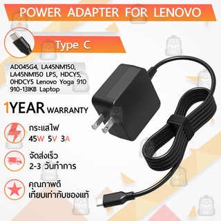 สายชาร์จ คอม อะแดปเตอร์ Lenovo 20V 2.25A อะแดปเตอร์คอม Charger Adapter Power Supply Lenovo AD045G4 LA45NM150 โน๊ตบุ๊ค