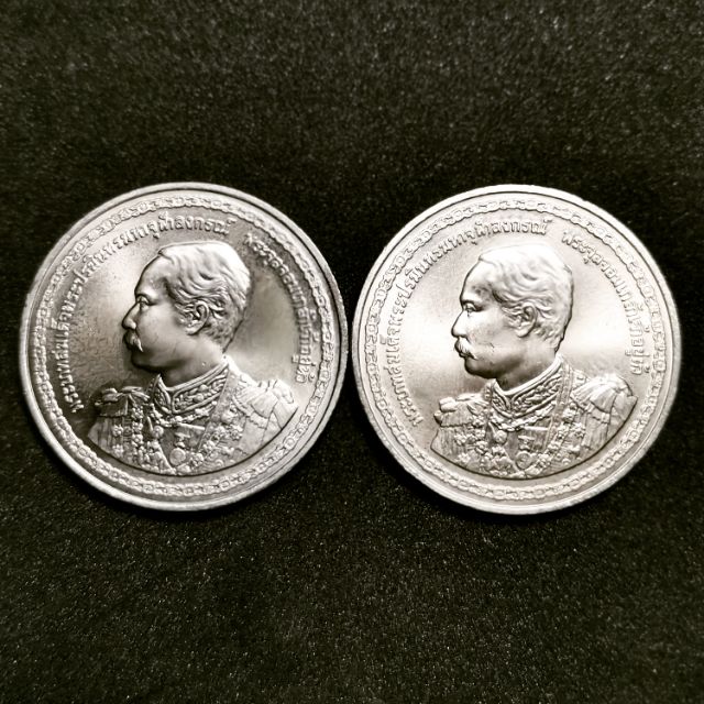 เหรียญ 20 บาท 150 ปีแห่งวันพระราชสมภพ UNC