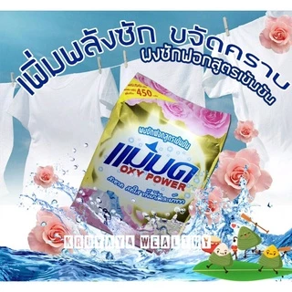 📌พร้อมส่ง📌ผงซักฟอกแม่มด ออกซี่พาวเวอร์🌸 Mod Oxy Power สูตรเข้มข้น 🧙🏻‍♀️ของแท้ 💯% ขจัดคราบ 👗👚👗 ถุง 450 กรัม 🌸 ผ้าหอม