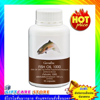 🔥ส่งฟรี🔥มีโปร🔥น้ำมันปลากิฟฟารีน เสริมสุขภาพ ขนาด 1000 มก. 90แคปซูล Fish Oil 1000 ML 50Capsule Giffarine