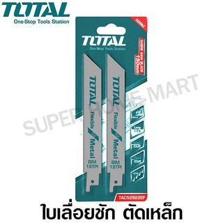 Total ใบเลื่อย ตัดเหล็ก ( สำหรับเลื่อยชัก ) รุ่น TAC52922EF