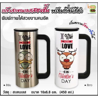 แก้วสเเตนเลสสองชั้น พร้อมหูจับสีดำ  ขนาด 450ml (สำหรับงานซับลิเมชั่น Sublimation) สามารถพิมพ์ภาพได้ตามต้องการ