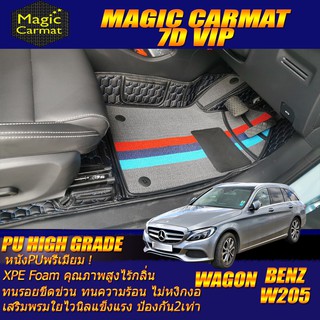 Benz W205 2014-2019 Wagon (เฉพาะห้องโดยสาร 2แถว) พรมรถยนต์ Benz W205 C300 C350 Wagon พรม7D VIP High Grade