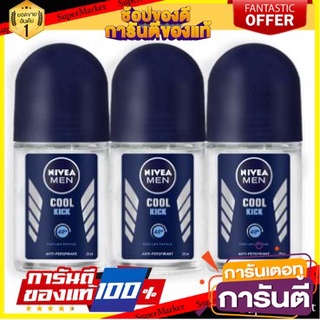 🌈BEST🌈 NIVEA MEN COOL KICK ROLLON นีเวีย คูลคิก โรลออน ฟอร์เมน แพ็ค (สินค้ามีตัวเลือกตามขนาด) 🛺💨