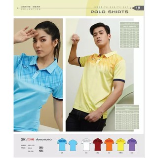 เสื้อโปโล ชาย Grand Sport รุ่น 072-046