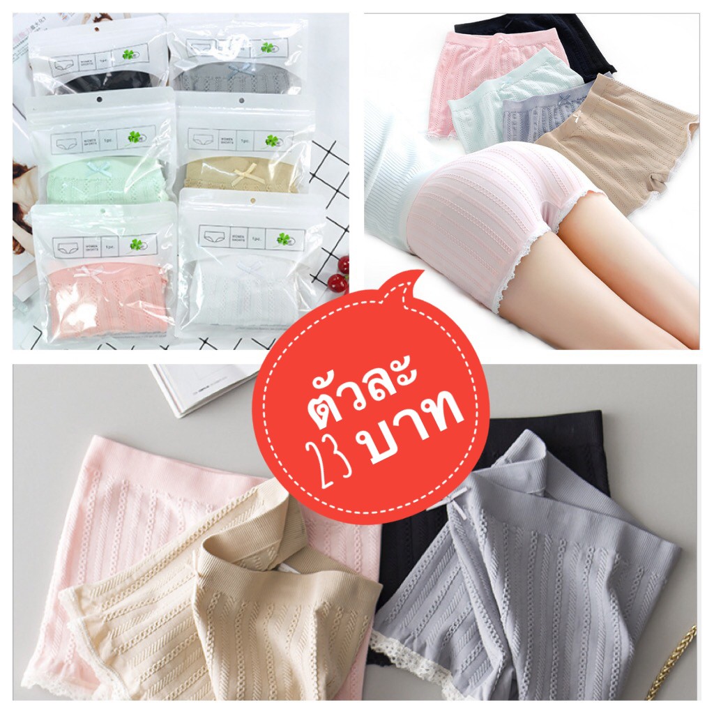 ❗️ส่งของ 1-2 วัน❗️ (พร้อมส่ง) กางเกงซับใน ซับในขาสั้นญี่ปุ่น  ระบายลูกไม้ นุ่มสบาย มีถุงซิปให้ทุกตัว