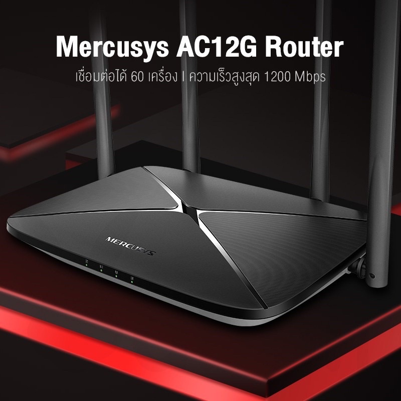Mercusys AC12G AC1200 Wireless Gigabit Router | Shopee Thailand