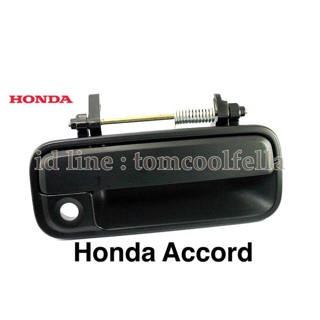 มือเปิดประตูนอก honda accord  ตาเพชร ปี 89-93