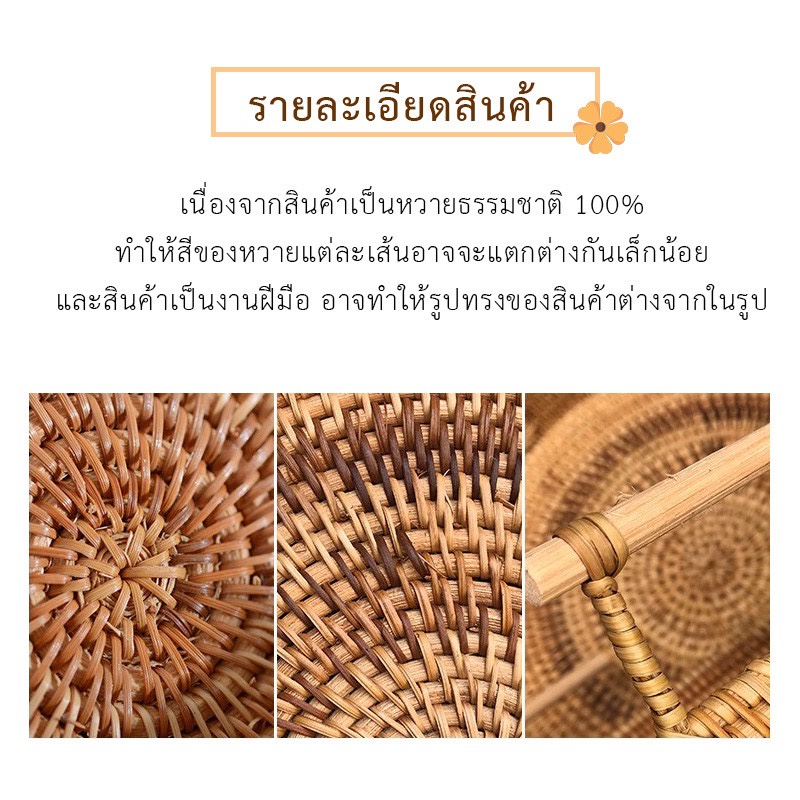 THAILUCKY ถาดหวายเสิร์ฟอาหาร ใส่ขนมปัง มีหูจัด หวายธรรมชาติ สไตล์ญี่ปุ่น