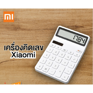 Xiaomi Mijia LEMO Desktop Calculator K1410 เครื่องคิดเลข