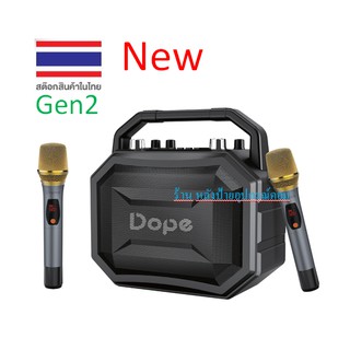 (มี2รุ่น) Dope Karaoke/Mifa M520 Gen2 New Bluetooth 5.0 (ฟรีมาพร้อมไมค์คู่ 2ไมค์)